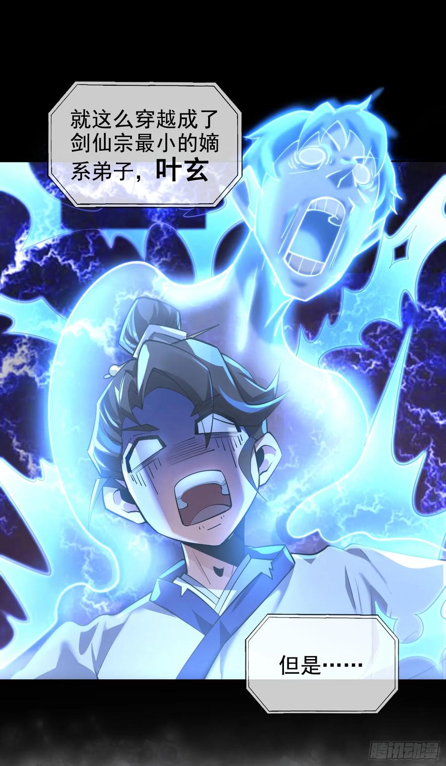 仙子饶命 - 001-野外助大姐，突破瓶颈！ - 第9张图