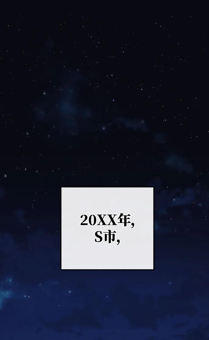 游戏最强搅局者 [第1话] 隐遁的天才 第2页
