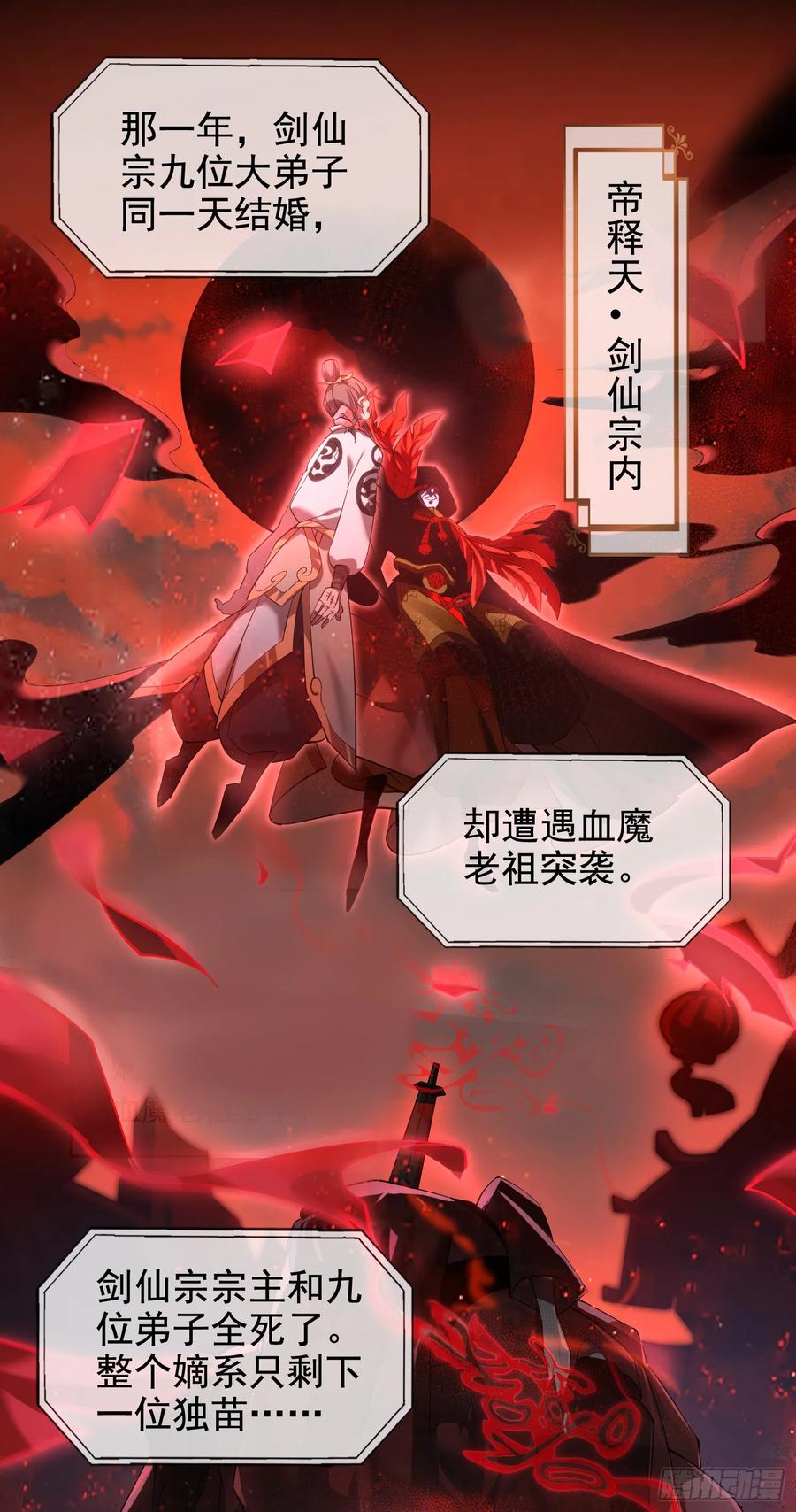 仙子饶命 - 001-野外助大姐，突破瓶颈！ - 第5张图