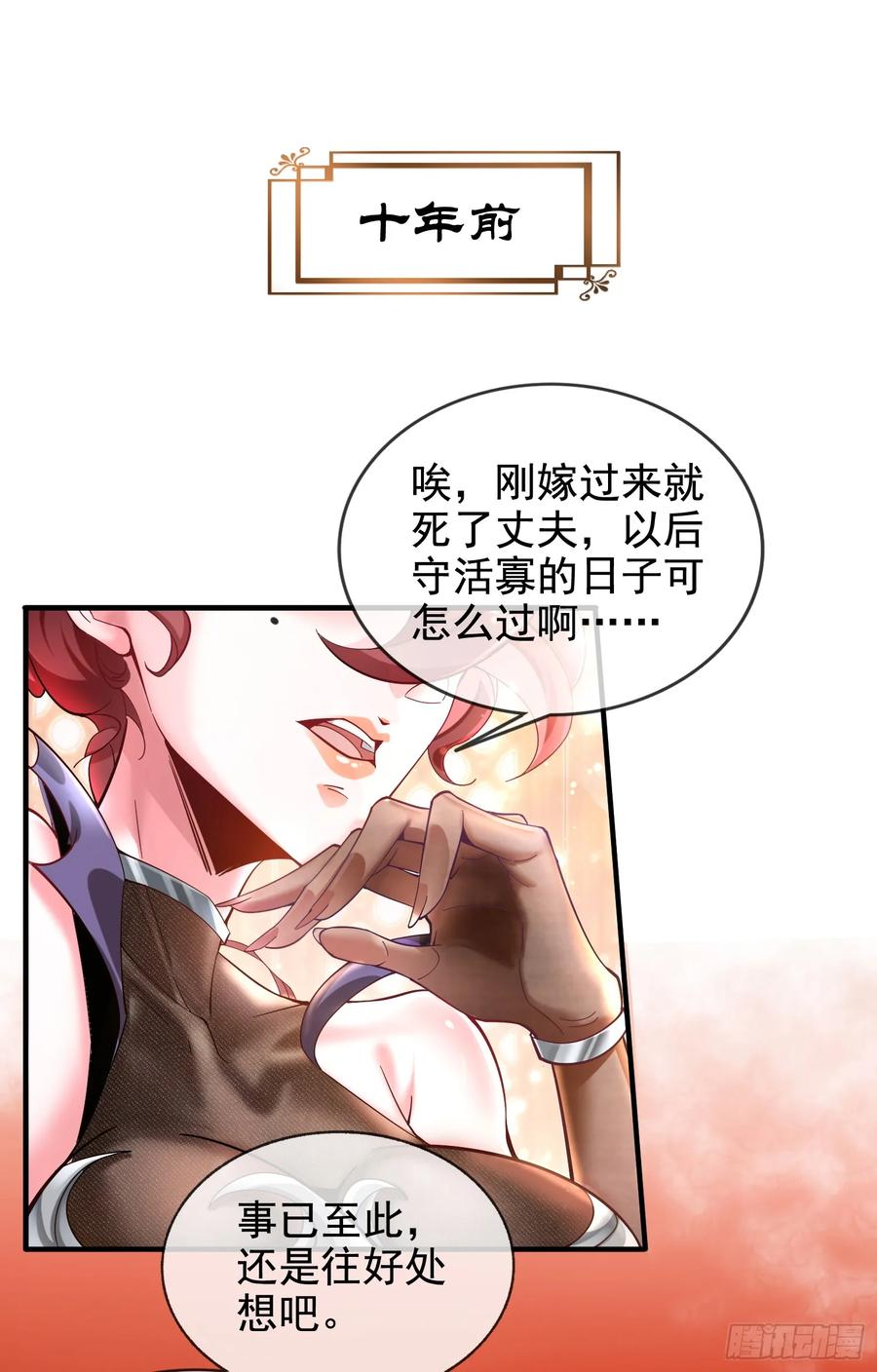 仙子饶命 - 001-野外助大姐，突破瓶颈！ - 第2张图