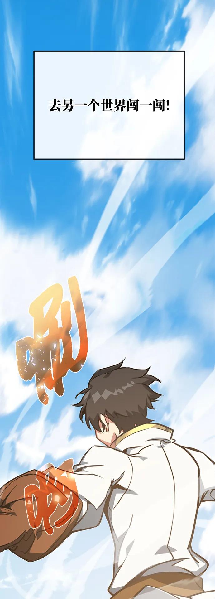 游戏最强搅局者 [第1话] 隐遁的天才 第126页