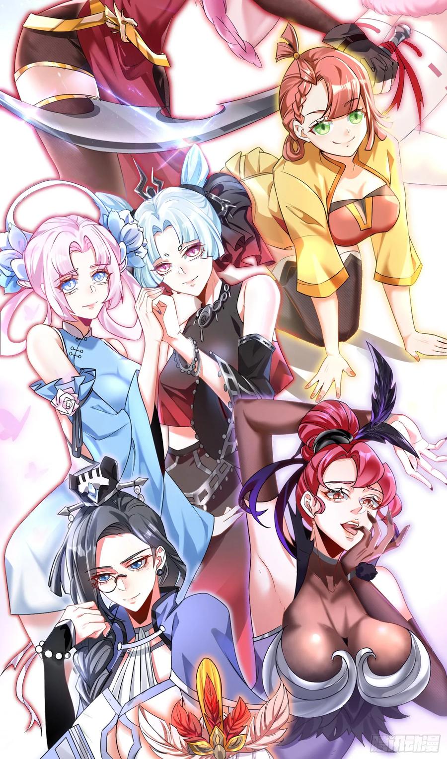 仙子饶命 - 001-野外助大姐，突破瓶颈！ - 第14张图