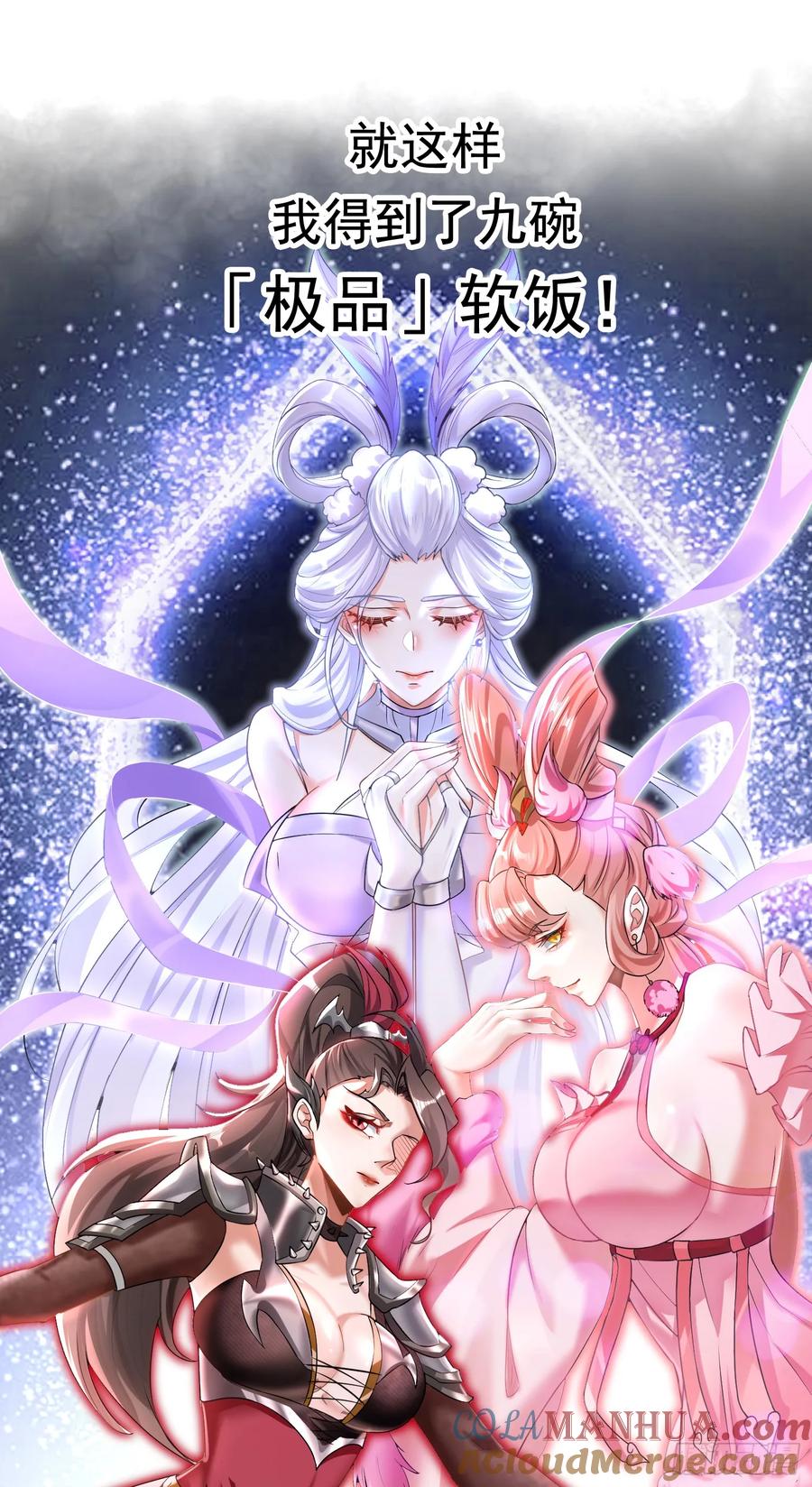 仙子饶命 - 001-野外助大姐，突破瓶颈！ - 第13张图