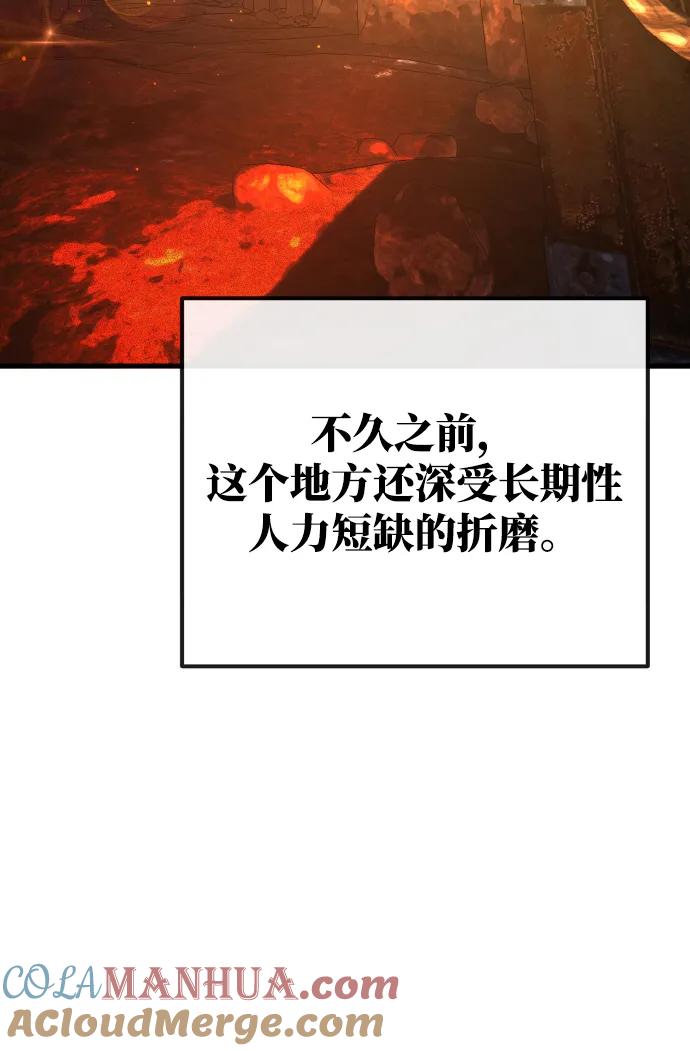 游戏最强搅局者 [第19话] 开发者也是人啊！人！（2） 第57页