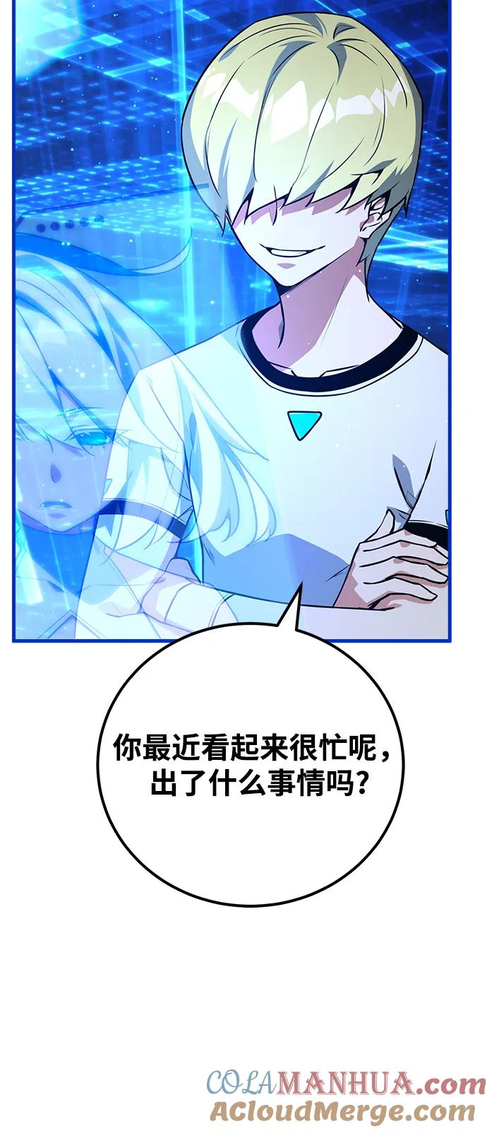 游戏最强搅局者 [第19话] 开发者也是人啊！人！（2） 第125页