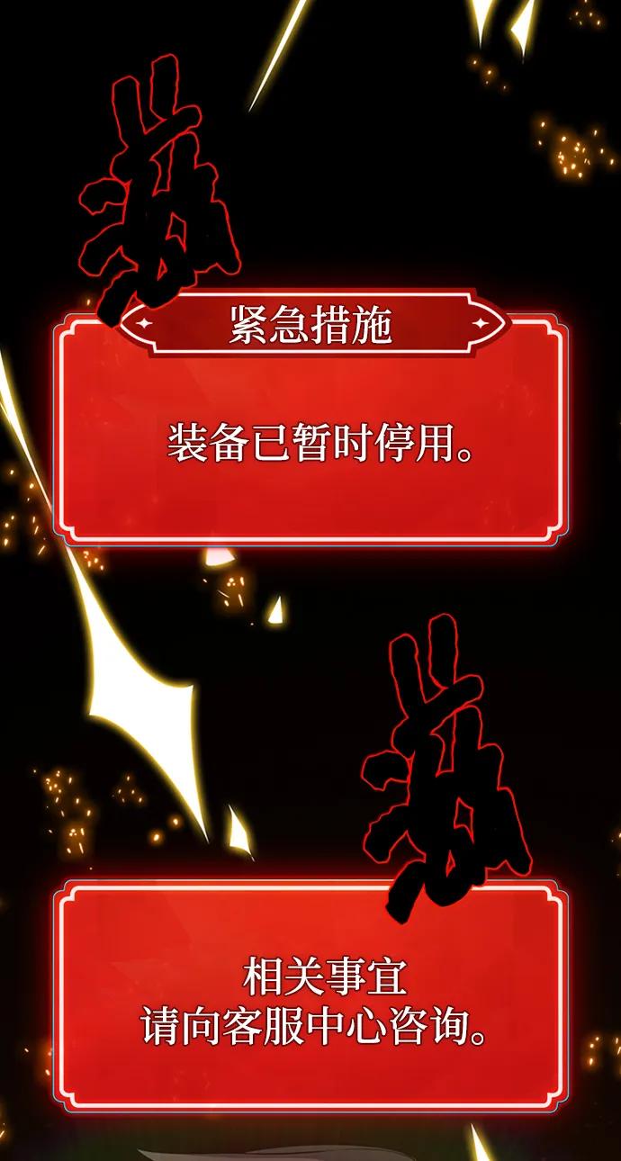 游戏最强搅局者 [第19话] 开发者也是人啊！人！（2） 第16页