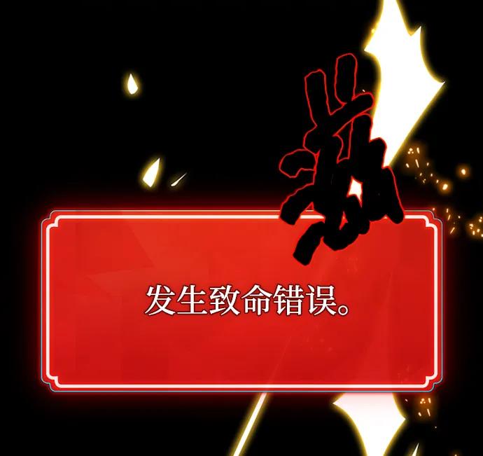 游戏最强搅局者 [第19话] 开发者也是人啊！人！（2） 第15页