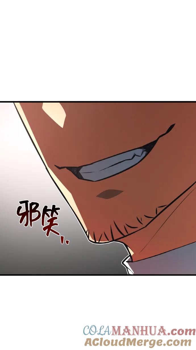 游戏最强搅局者 [第19话] 开发者也是人啊！人！（2） 第45页