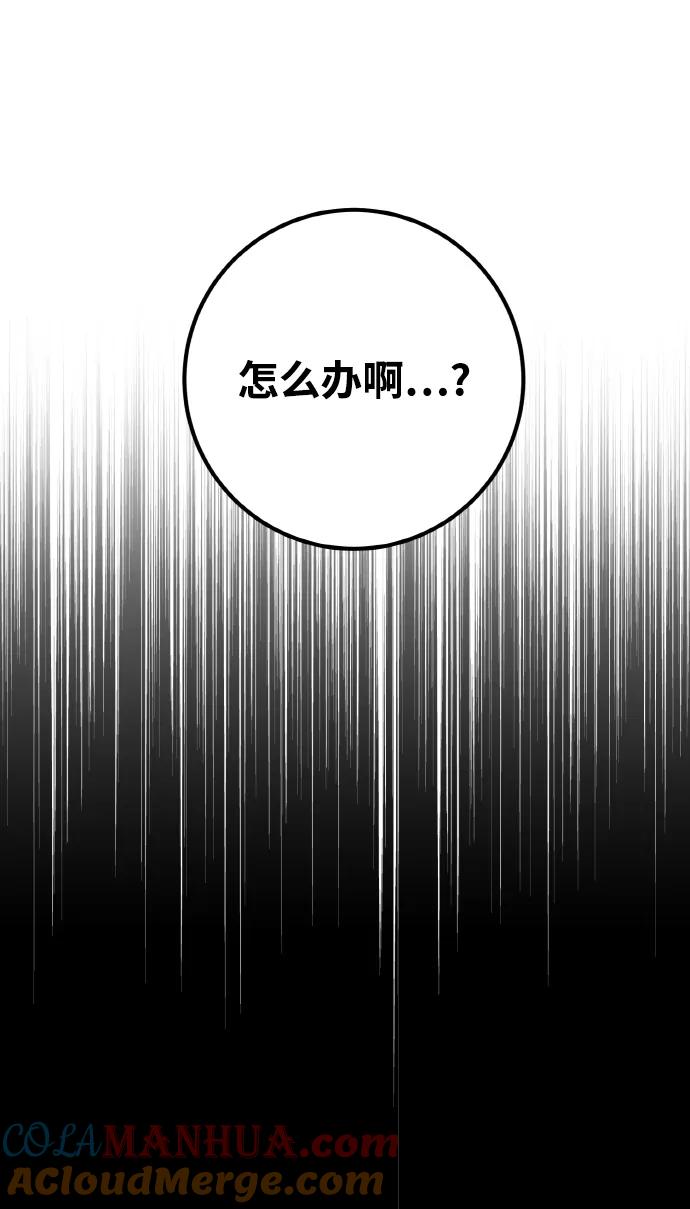 游戏最强搅局者 [第19话] 开发者也是人啊！人！（2） 第113页