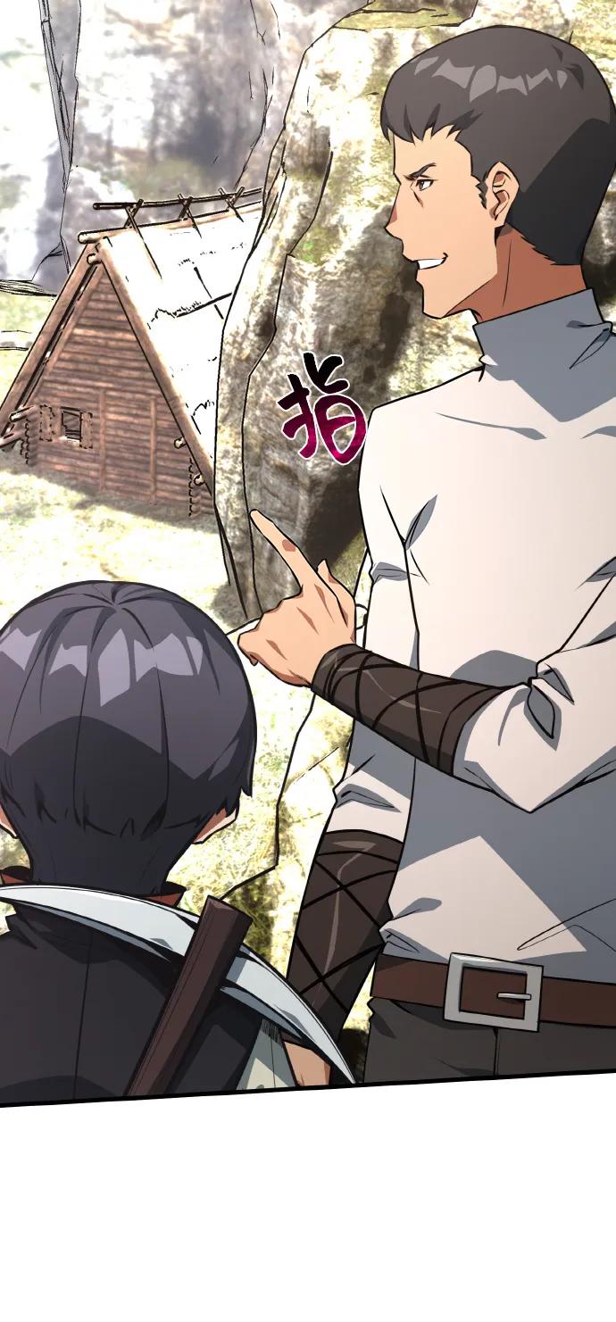 游戏最强搅局者 [第19话] 开发者也是人啊！人！（2） 第50页