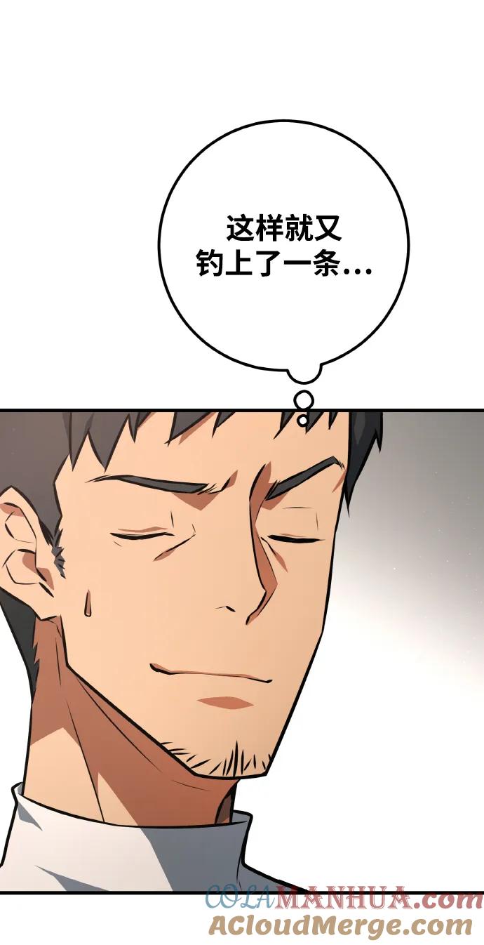 游戏最强搅局者 [第19话] 开发者也是人啊！人！（2） 第53页