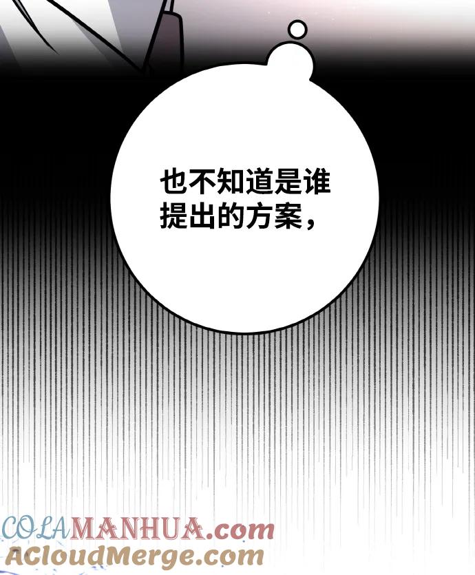 游戏最强搅局者 [第19话] 开发者也是人啊！人！（2） 第65页