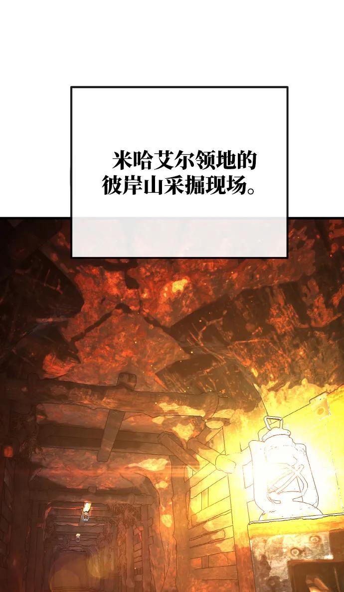 游戏最强搅局者 [第19话] 开发者也是人啊！人！（2） 第56页