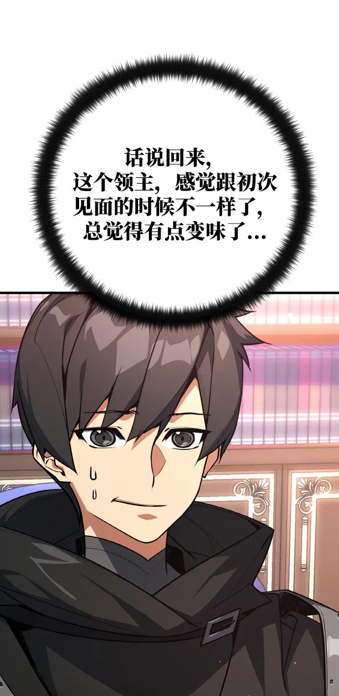 游戏最强搅局者 [第19话] 开发者也是人啊！人！（2） 第100页
