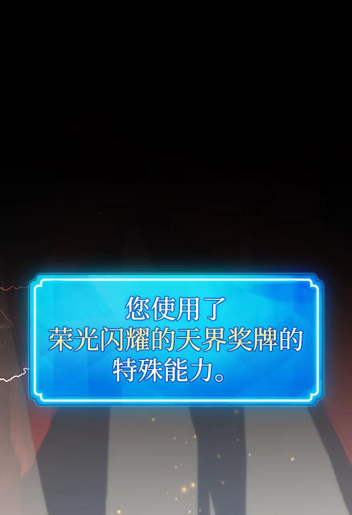 游戏最强搅局者 [第19话] 开发者也是人啊！人！（2） 第10页