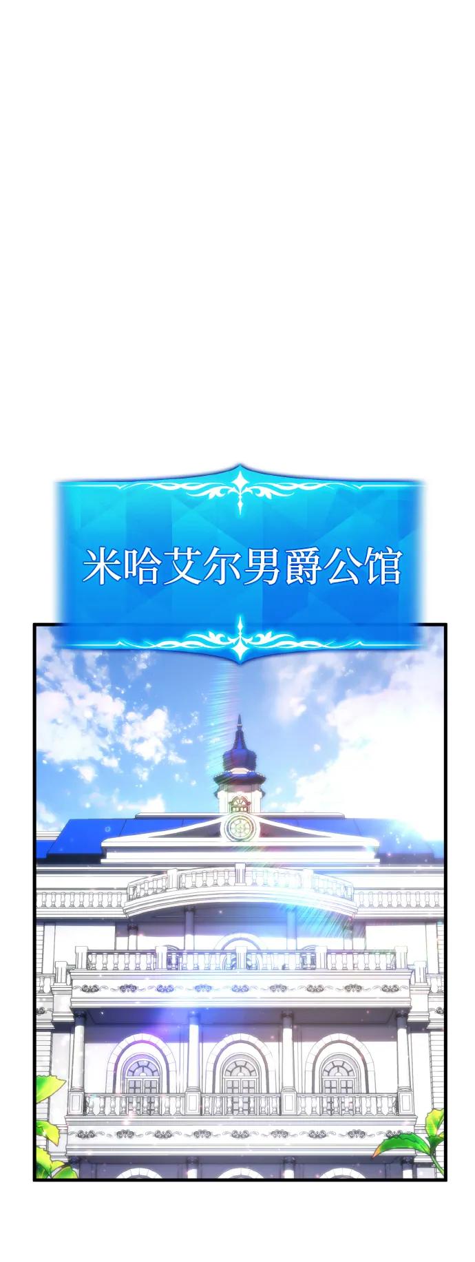 游戏最强搅局者 [第19话] 开发者也是人啊！人！（2） 第90页