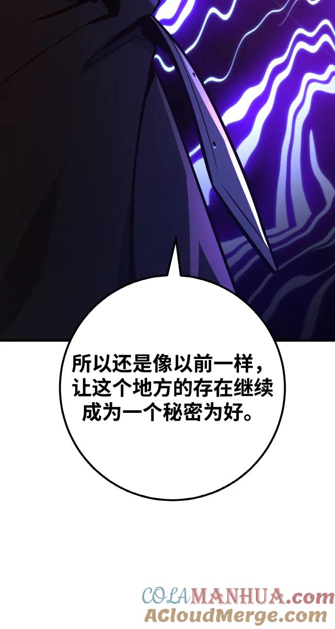 游戏最强搅局者 [第19话] 开发者也是人啊！人！（2） 第77页