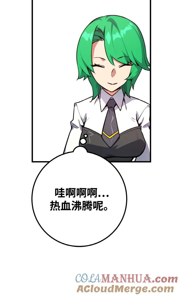 游戏最强搅局者 [第19话] 开发者也是人啊！人！（2） 第61页