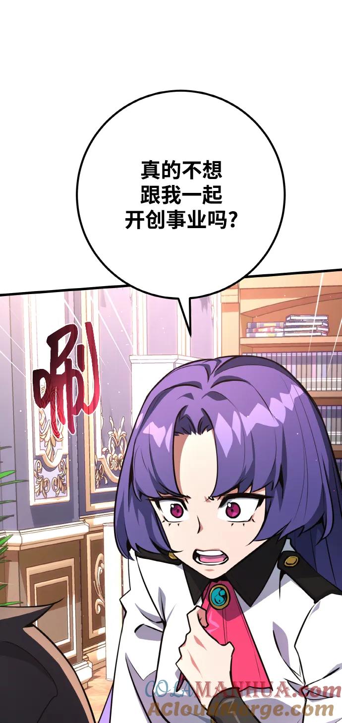 游戏最强搅局者 [第19话] 开发者也是人啊！人！（2） 第109页