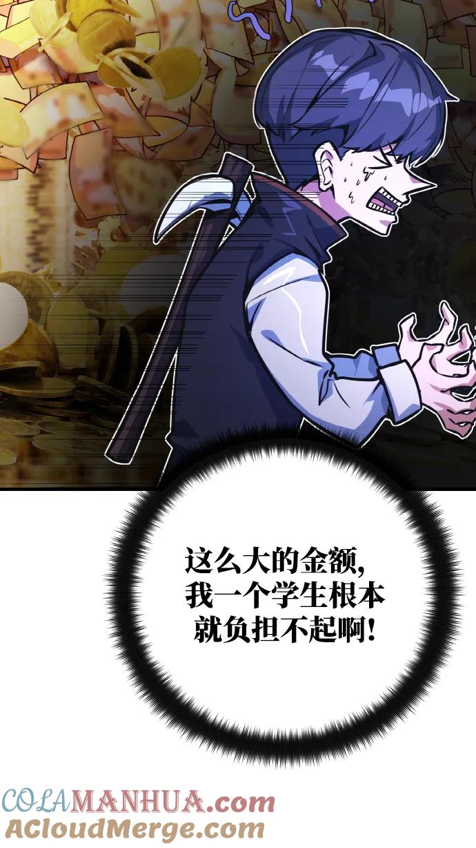 游戏最强搅局者 [第19话] 开发者也是人啊！人！（2） 第41页