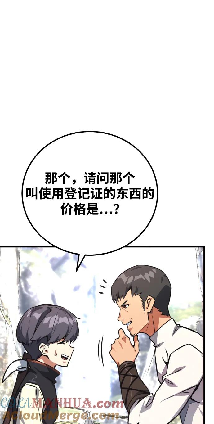 游戏最强搅局者 [第19话] 开发者也是人啊！人！（2） 第37页