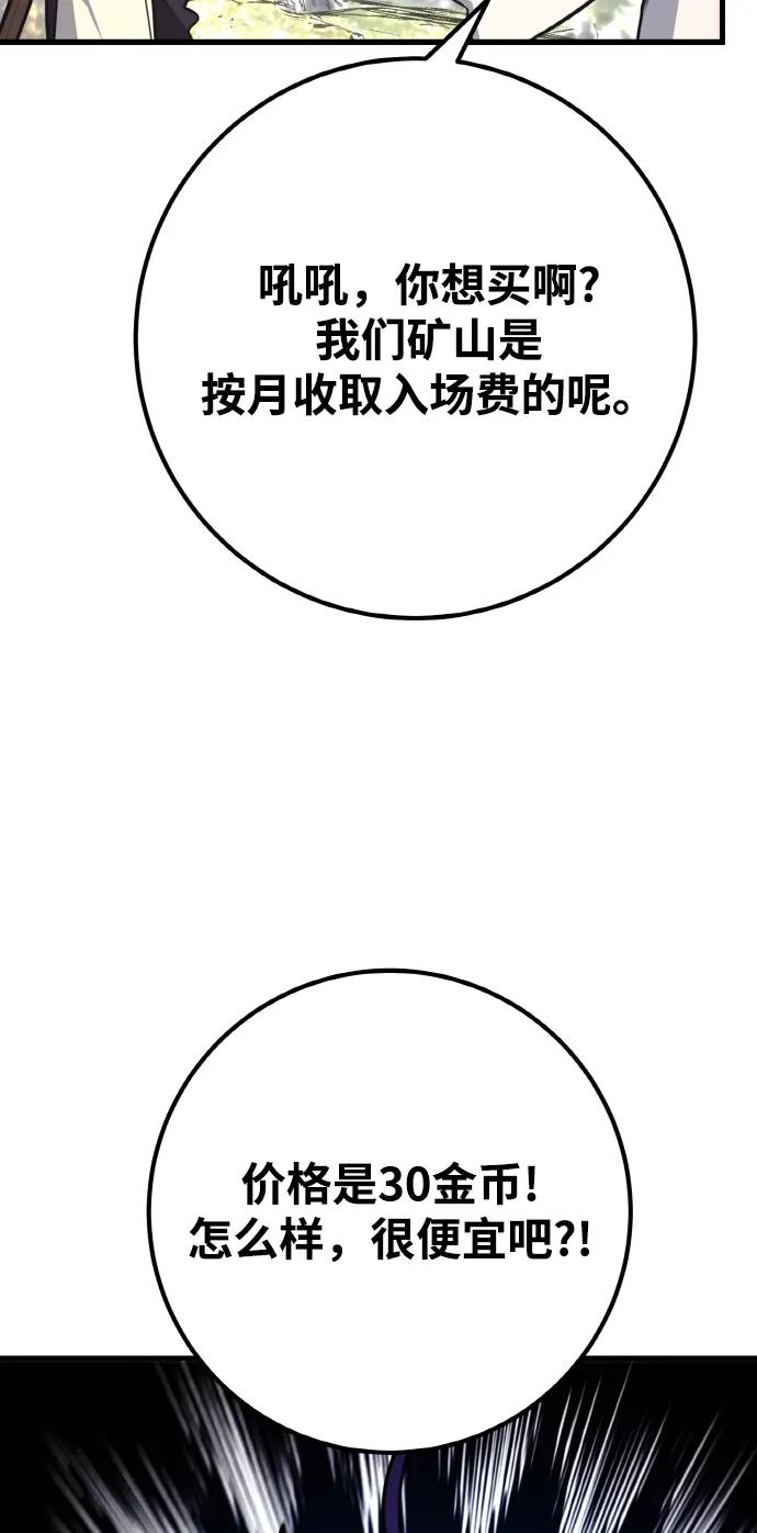 游戏最强搅局者 [第19话] 开发者也是人啊！人！（2） 第38页