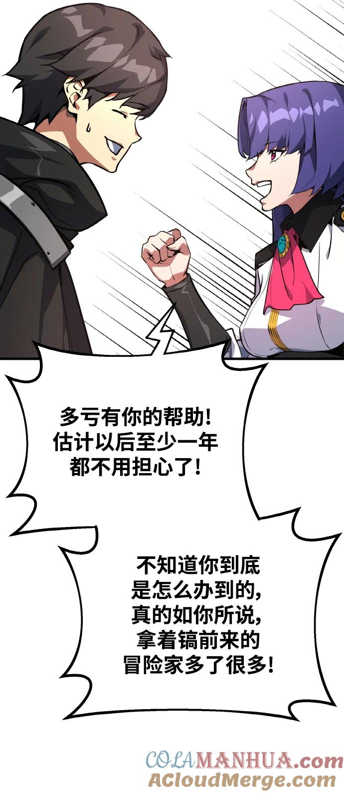 游戏最强搅局者 [第19话] 开发者也是人啊！人！（2） 第93页