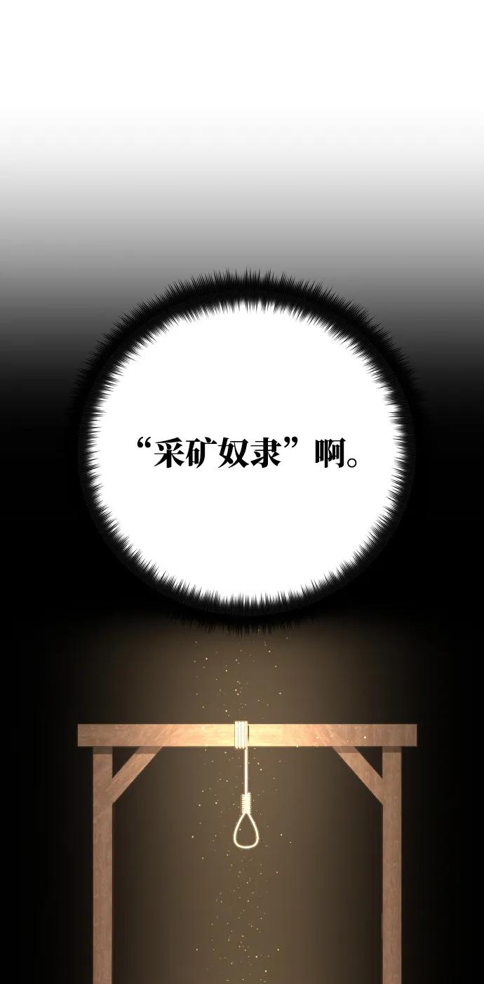 游戏最强搅局者 [第19话] 开发者也是人啊！人！（2） 第54页
