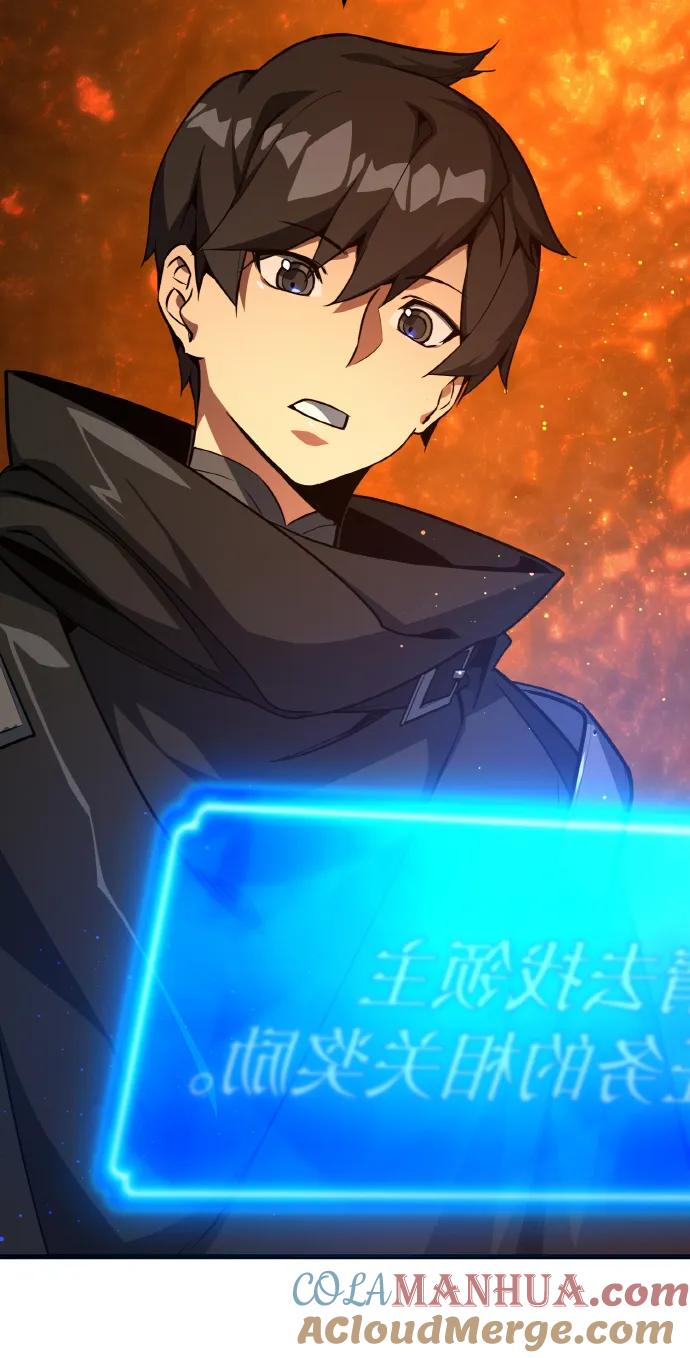 游戏最强搅局者 [第19话] 开发者也是人啊！人！（2） 第69页