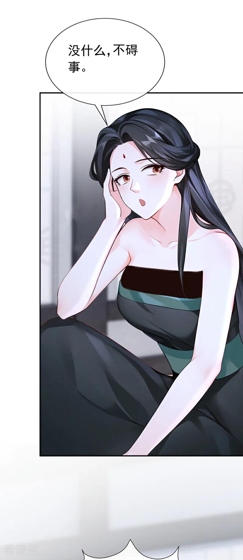 《快穿系统：反派大佬不好惹》第201话 我不要这种帮助！ 第36页