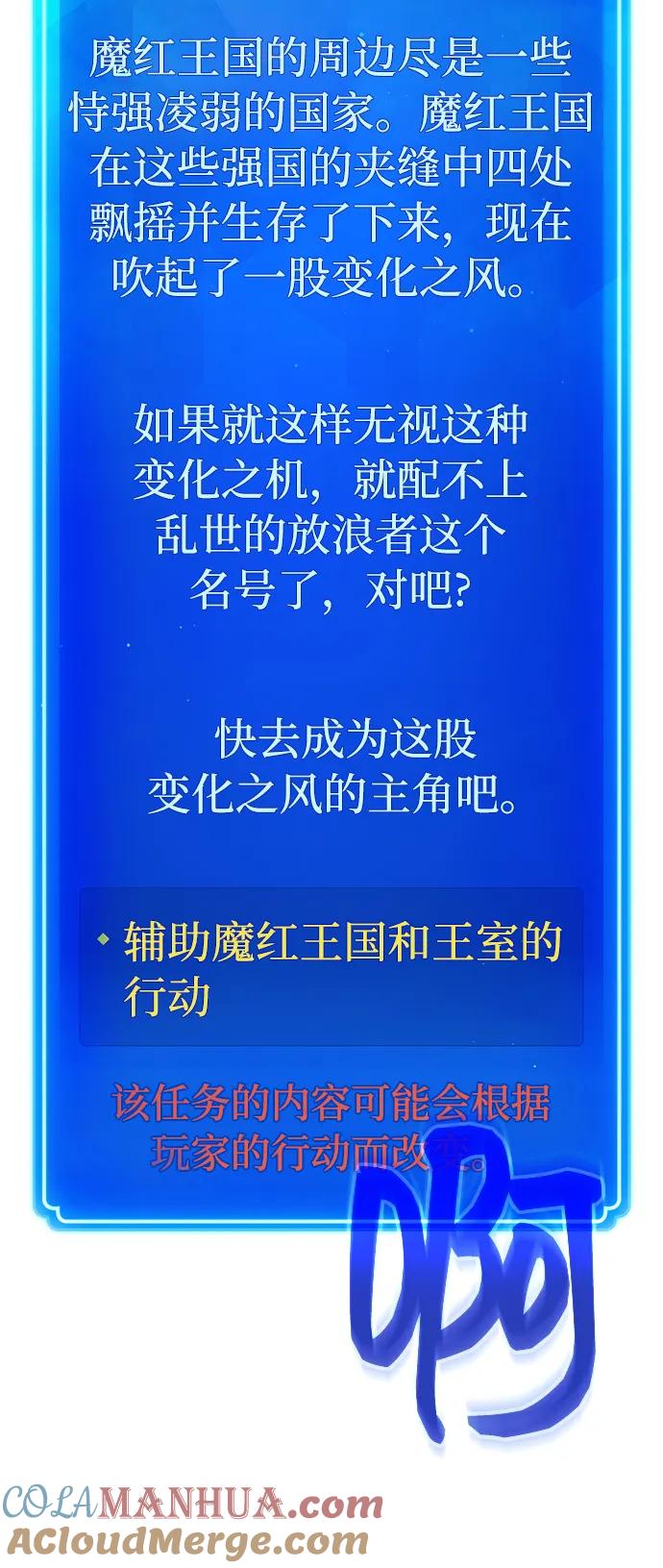 游戏最强搅局者 [第20话] 我的守护天使是大天使 第49页