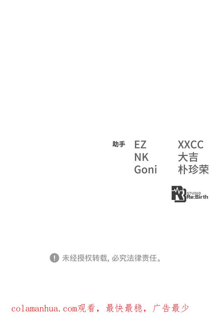 游戏最强搅局者 [第20话] 我的守护天使是大天使 第100页