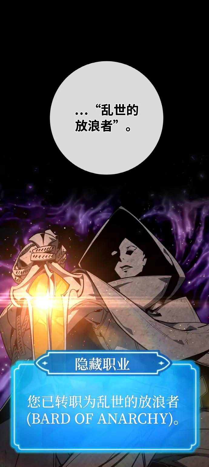 游戏最强搅局者 [第20话] 我的守护天使是大天使 第2页