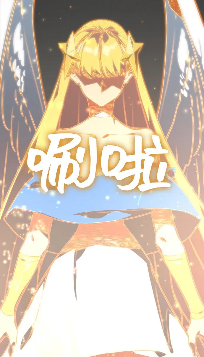 游戏最强搅局者 [第20话] 我的守护天使是大天使 第94页