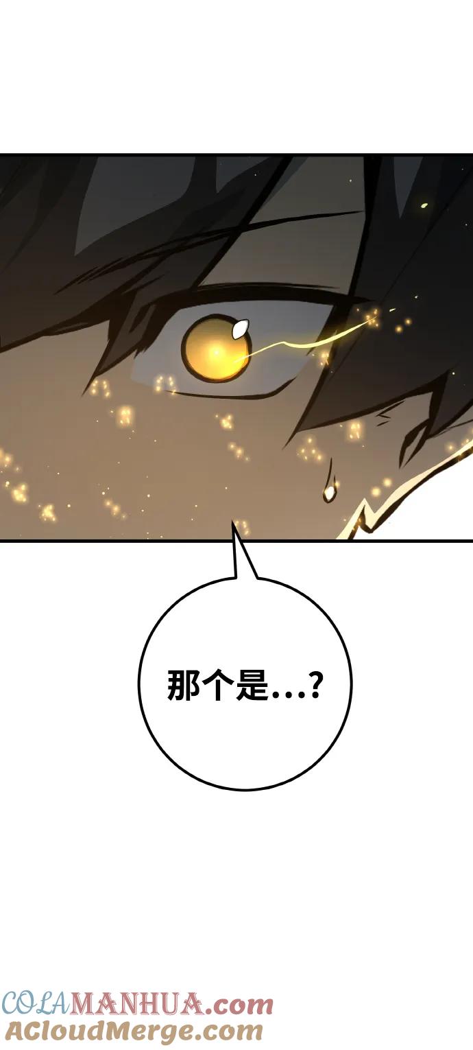 游戏最强搅局者 [第20话] 我的守护天使是大天使 第89页