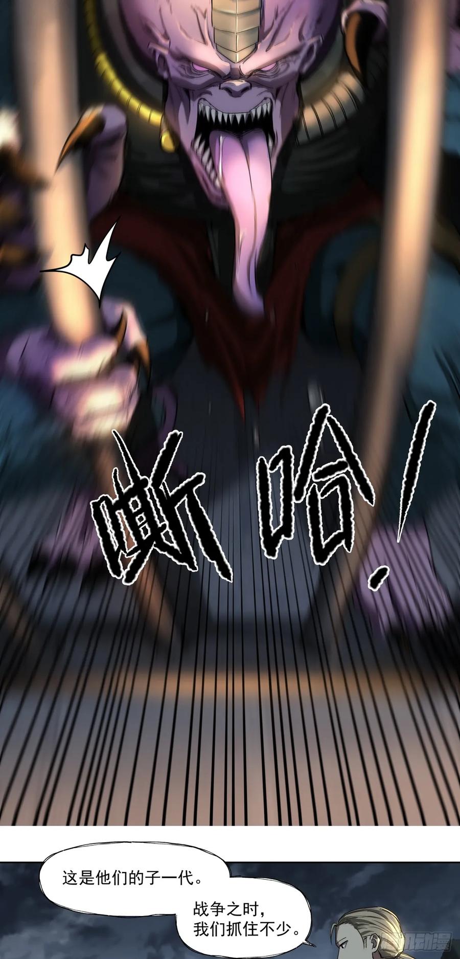 《泰拉战纪》广岛沦陷 第22页