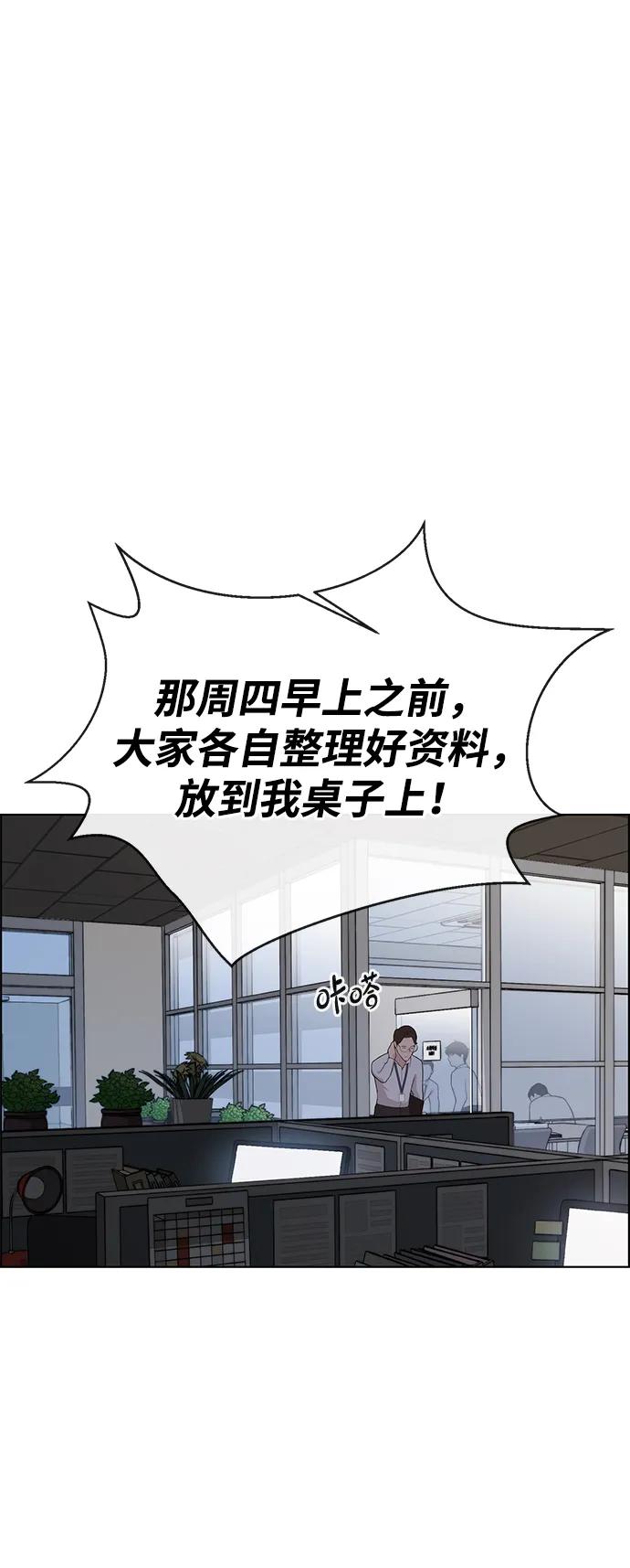 男子汉 - 第2季 第9话 - 第71张图