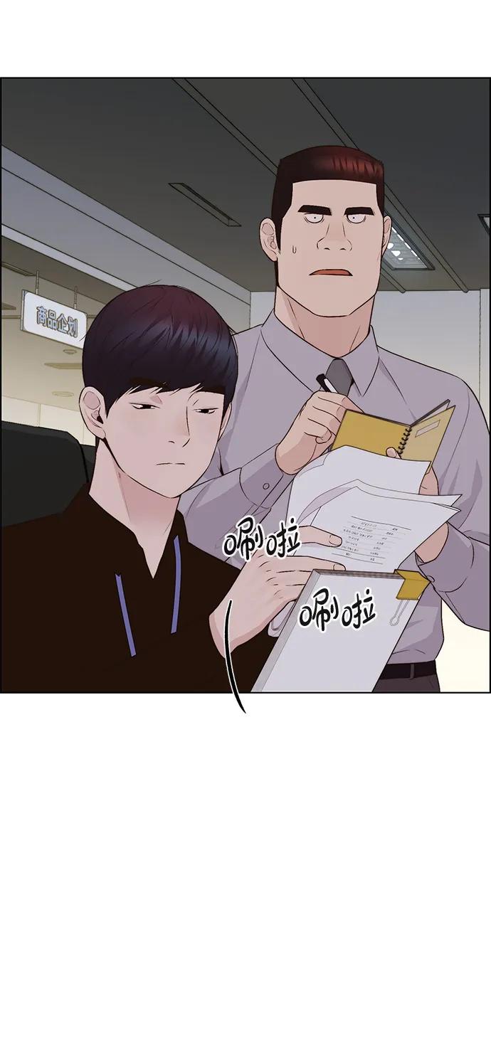 男子汉 - 第2季 第9话 - 第74张图