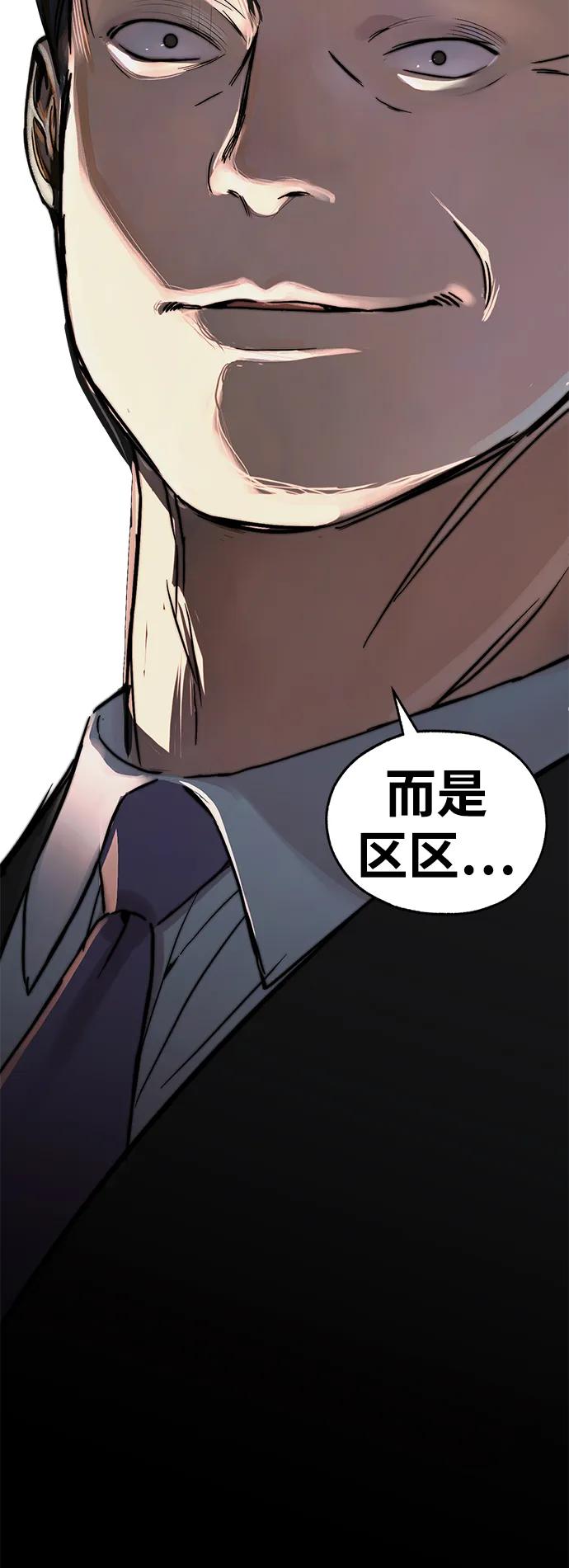 男子汉 - 第2季 第11话 - 第92张图