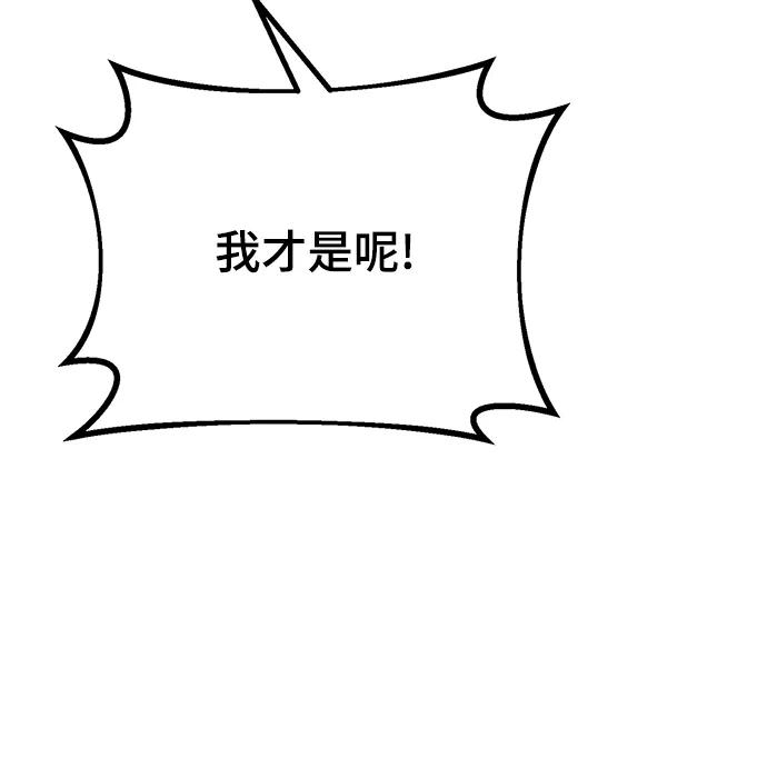 游戏最强搅局者 [第21话] 降神 第16页