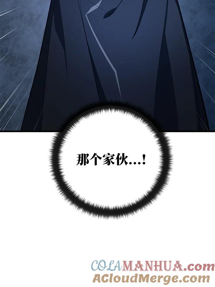 游戏最强搅局者 [第21话] 降神 第41页
