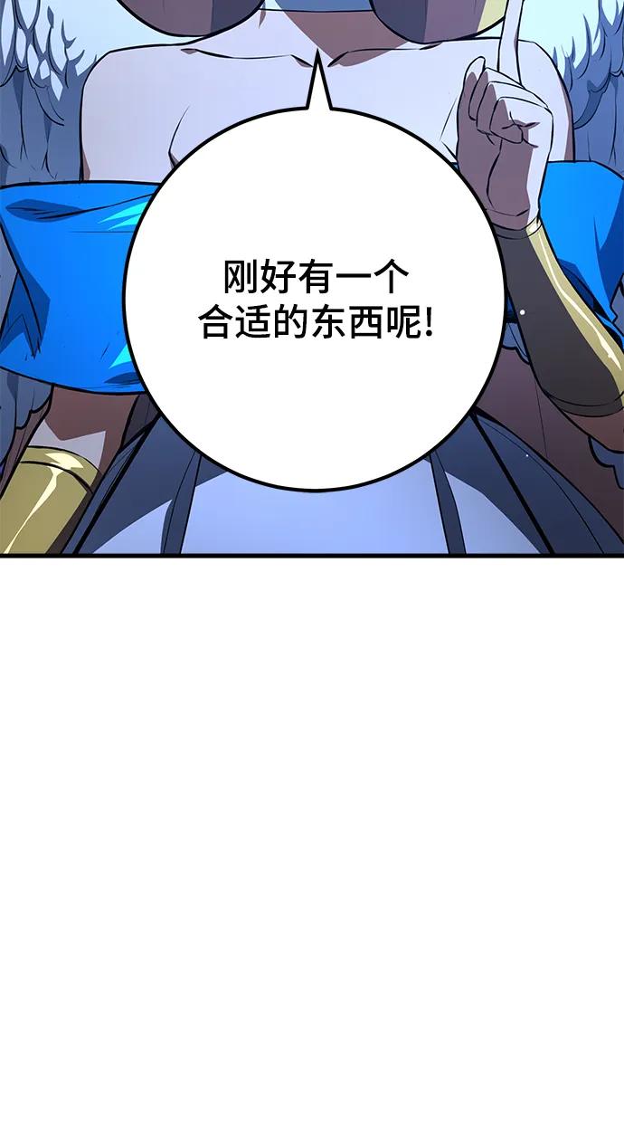 游戏最强搅局者 [第21话] 降神 第78页