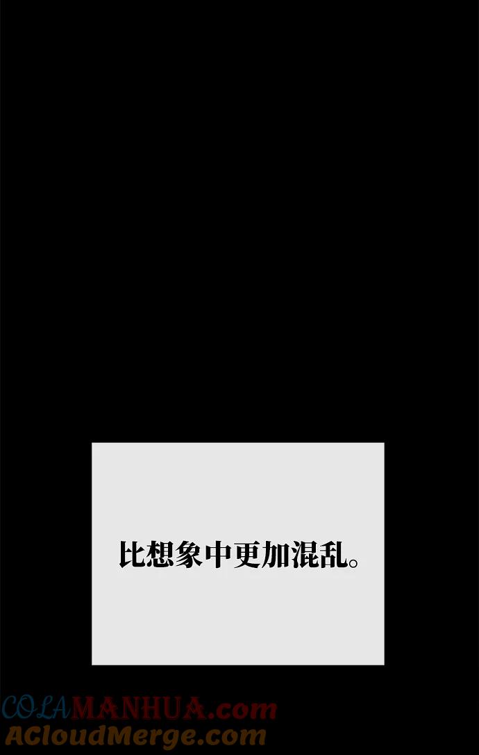 游戏最强搅局者 [第21话] 降神 第5页