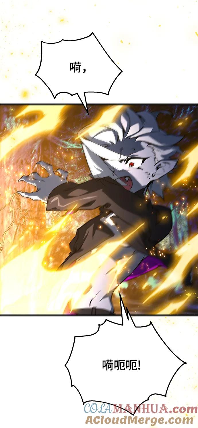 游戏最强搅局者 [第21话] 降神 第89页