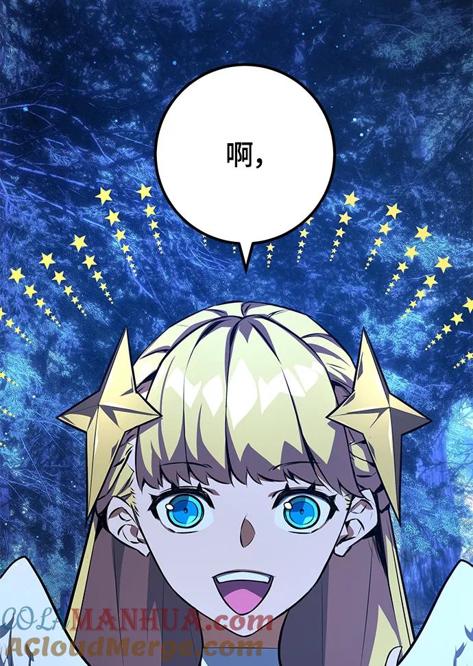游戏最强搅局者 [第21话] 降神 第77页