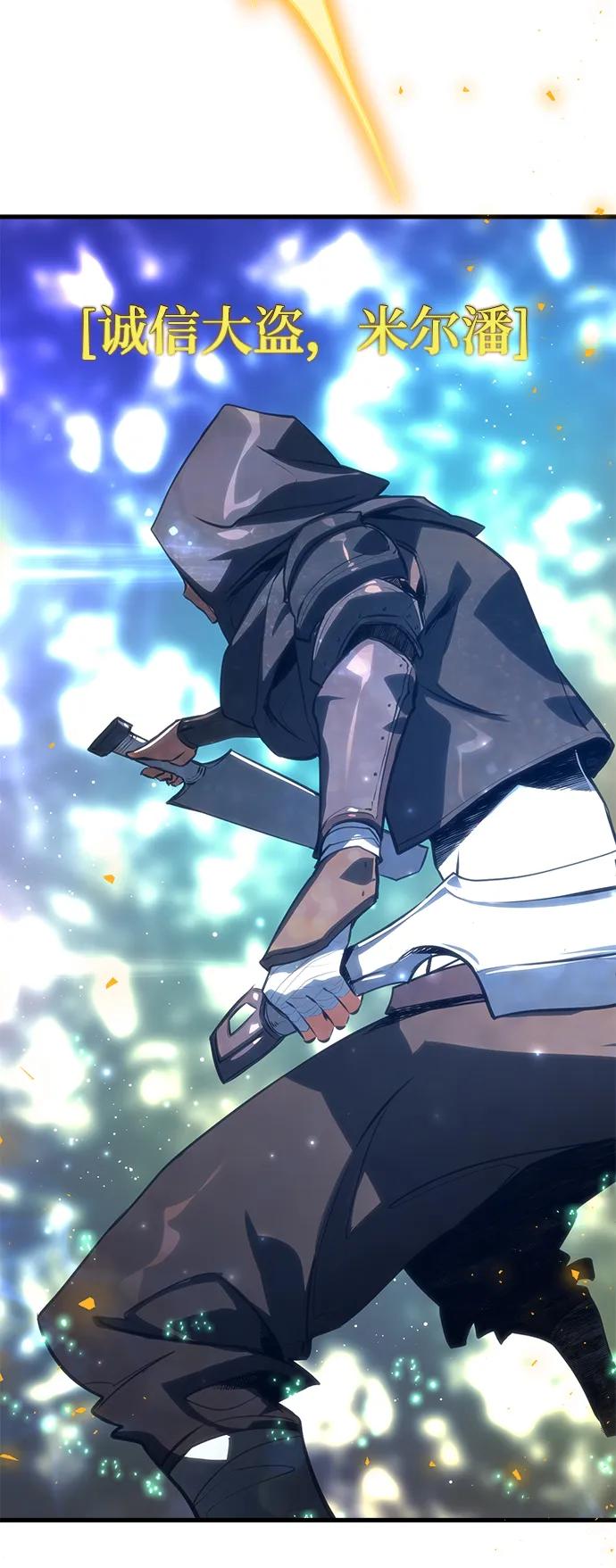 游戏最强搅局者 [第21话] 降神 第98页