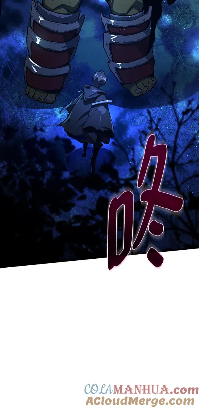游戏最强搅局者 [第21话] 降神 第105页