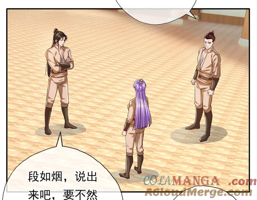 我可以无限顿悟 第218话 以牙还牙 第46页
