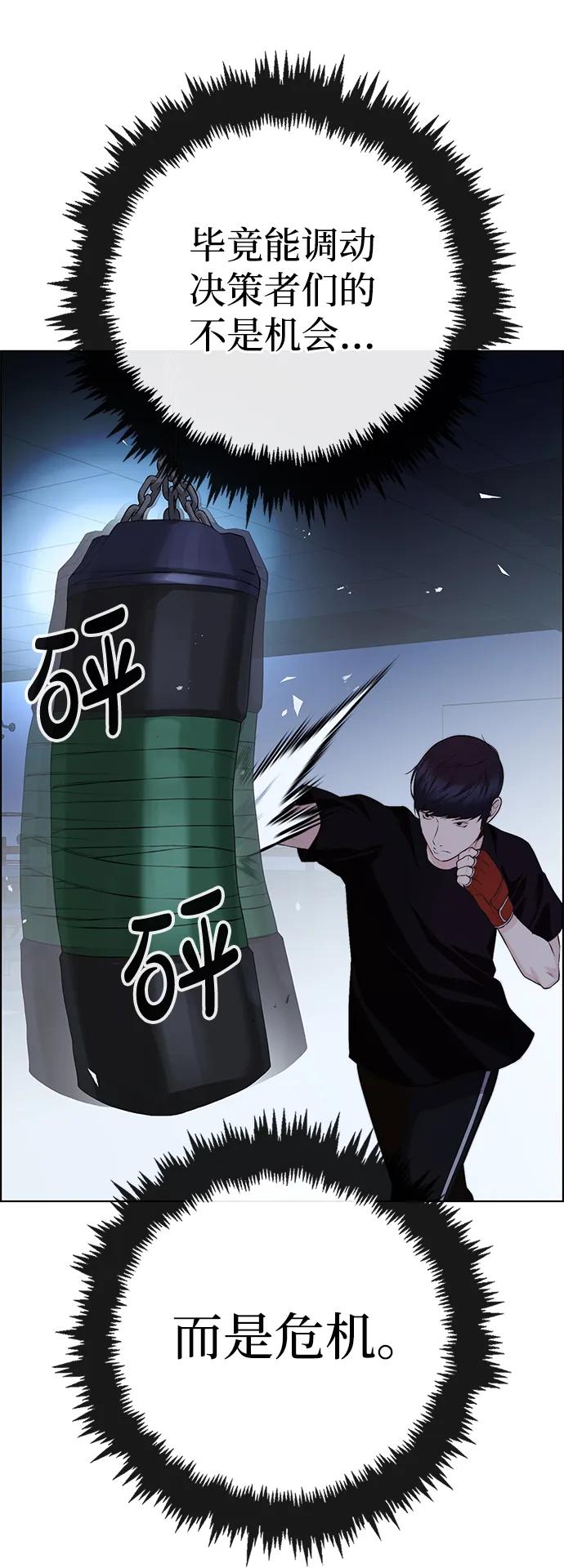 男子汉 - 第2季 第12话 - 第75张图