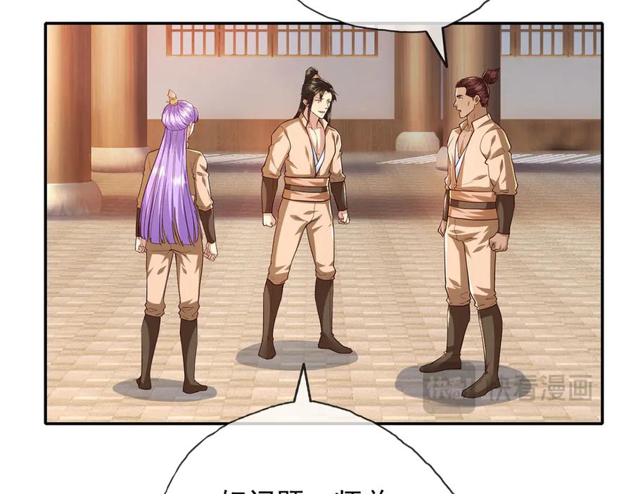 我可以无限顿悟 第218话 以牙还牙 第66页